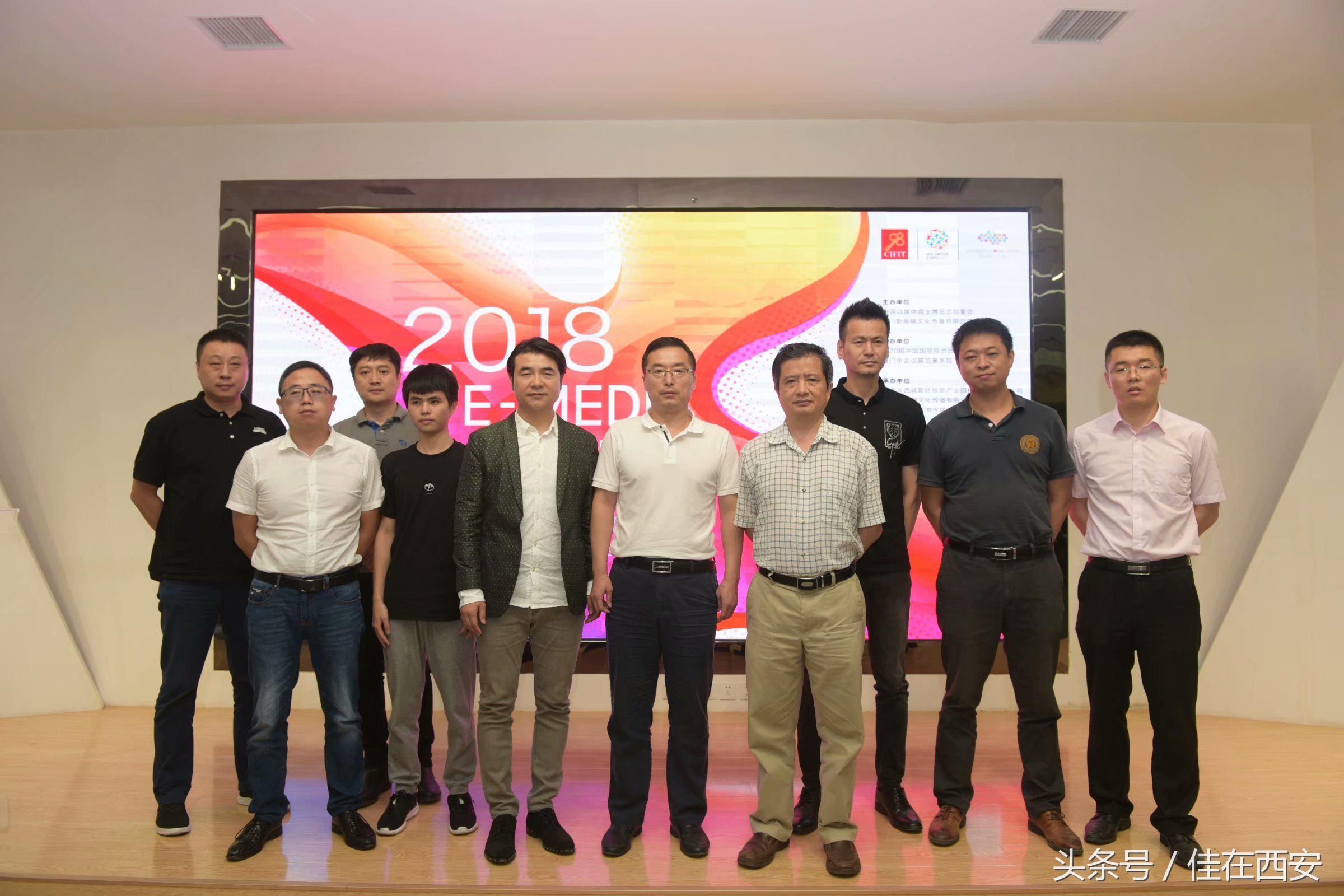 厦门牵手大西安，自媒体商业博览会走进西部云谷，融通一带一路！