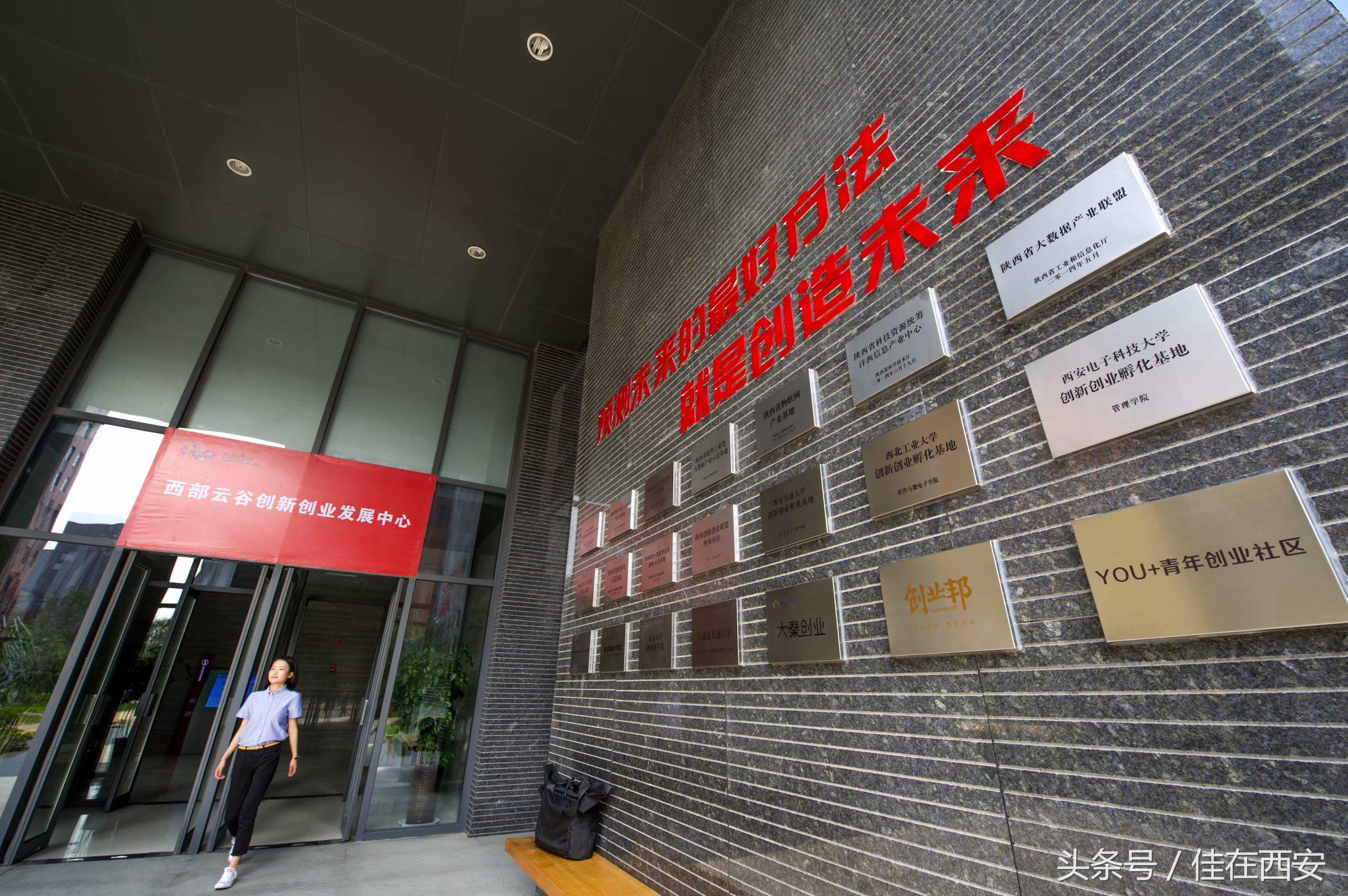 厦门牵手大西安，自媒体商业博览会走进西部云谷，融通一带一路！