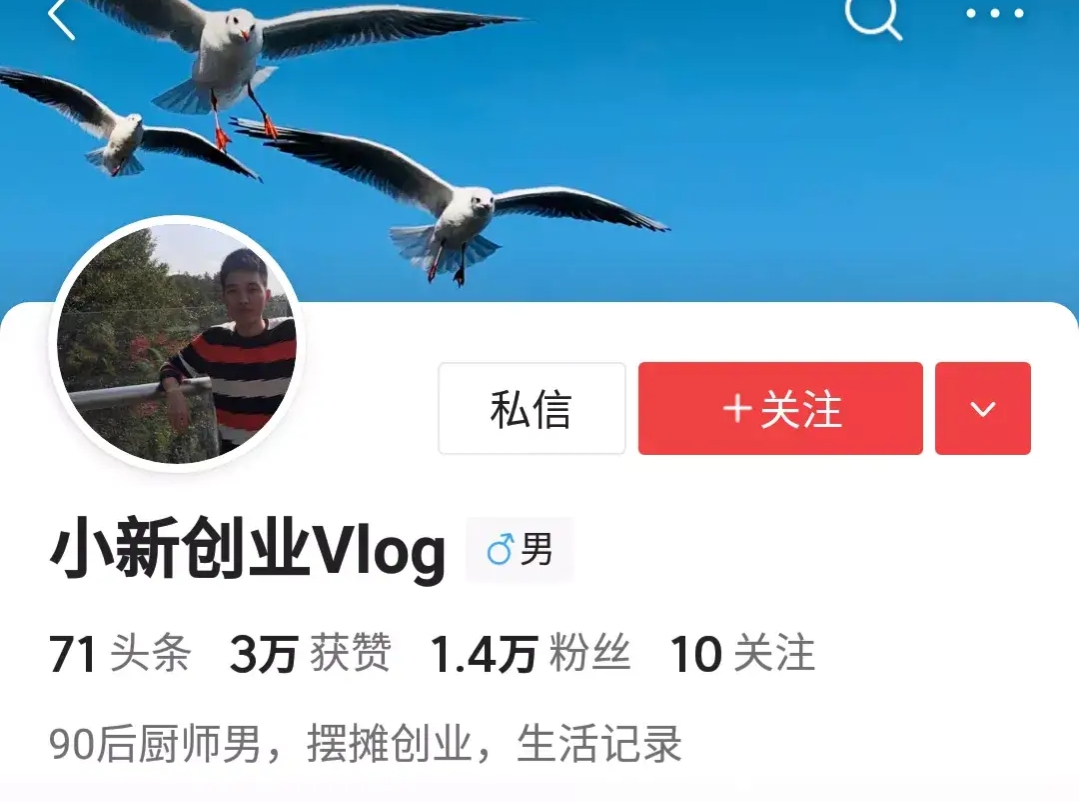 一条视频挣2000多元，90后小伙靠西瓜视频和摆地摊，月入过万