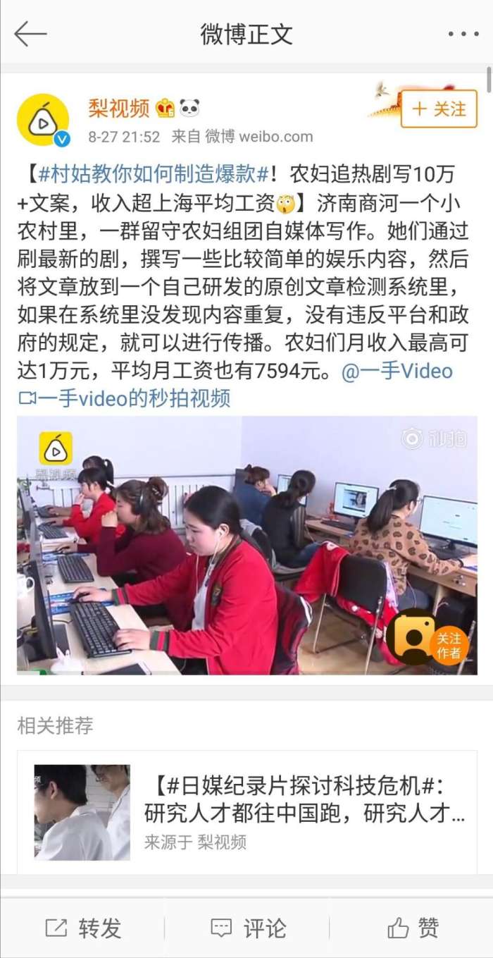 农妇做自媒体月入破万，看完忍不住咽了下口水？其实你也可以！