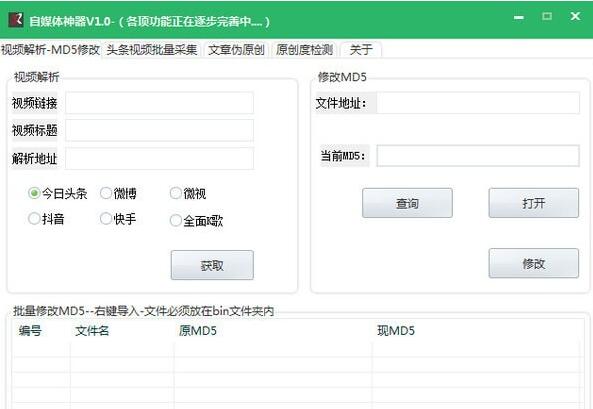 工具篇：自媒体20多款辅助工具，总有一款适合你的