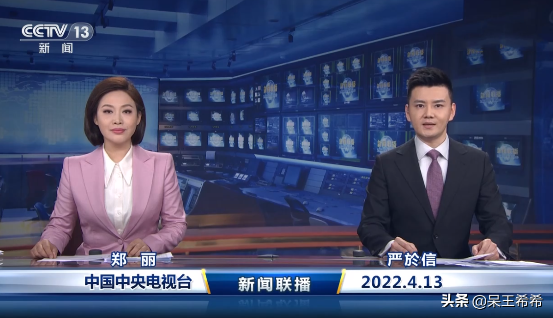 央视《新闻联播》主播海霞出圈，给漂亮国取“谐音名”太给力