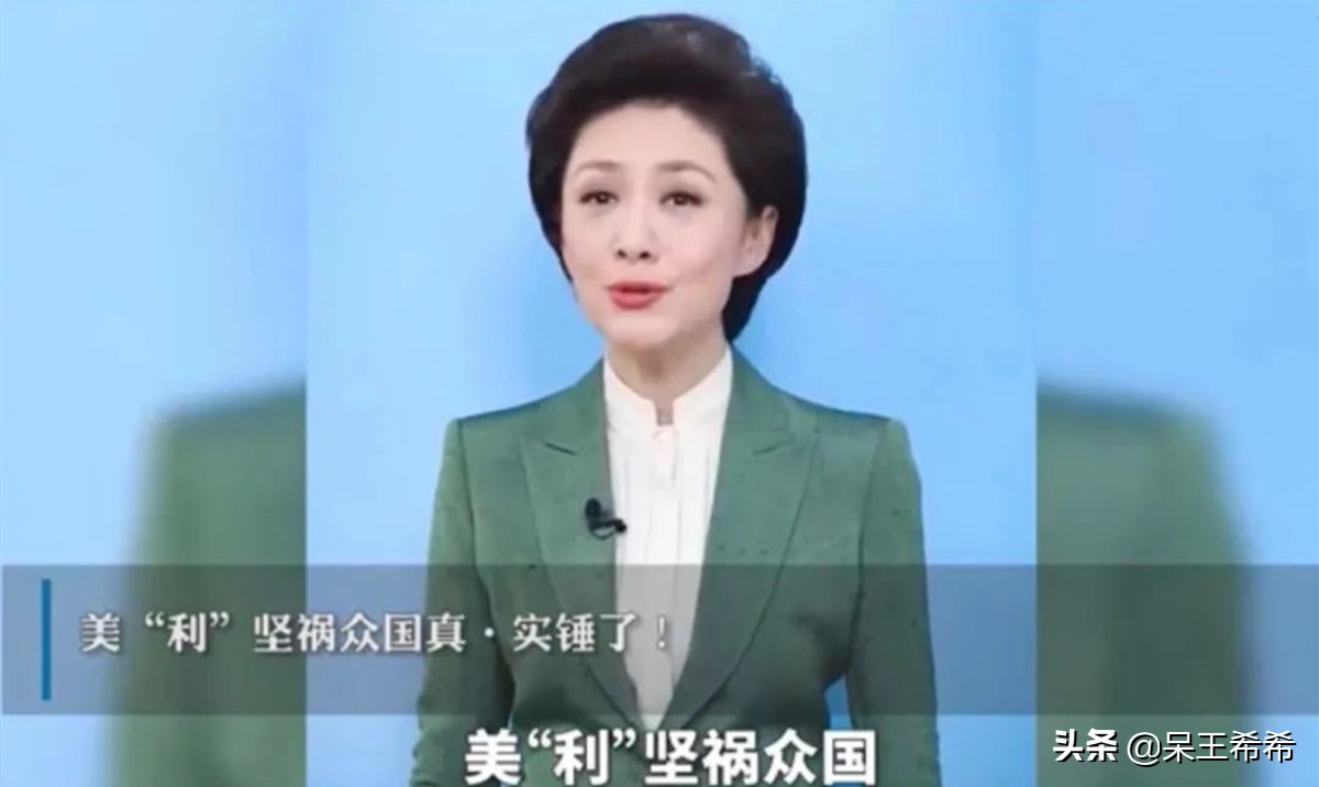 央视《新闻联播》主播海霞出圈，给漂亮国取“谐音名”太给力