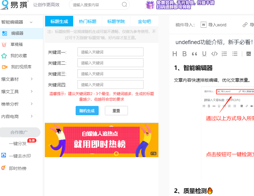 短视频自媒体运营方法，学好了，必定有爆款