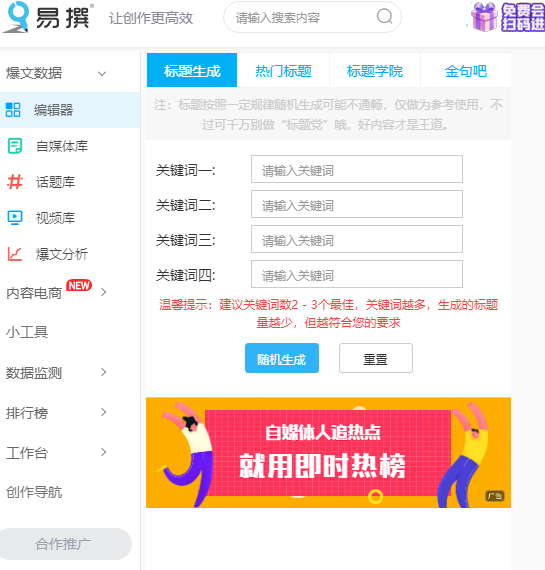 适合自媒体入门的5个网站，刚入行的新人记得收藏