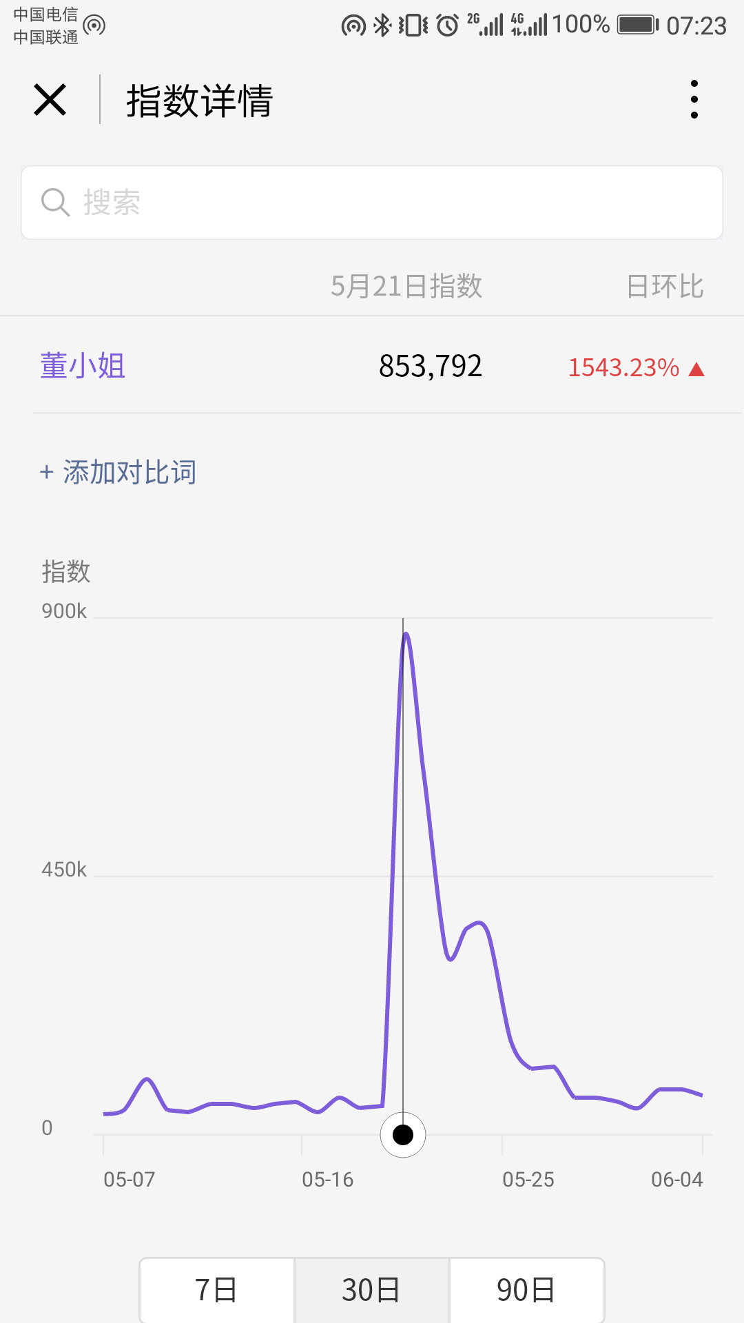 QQ音乐加入“音乐号”自媒体，开启音乐阅听内容全生态