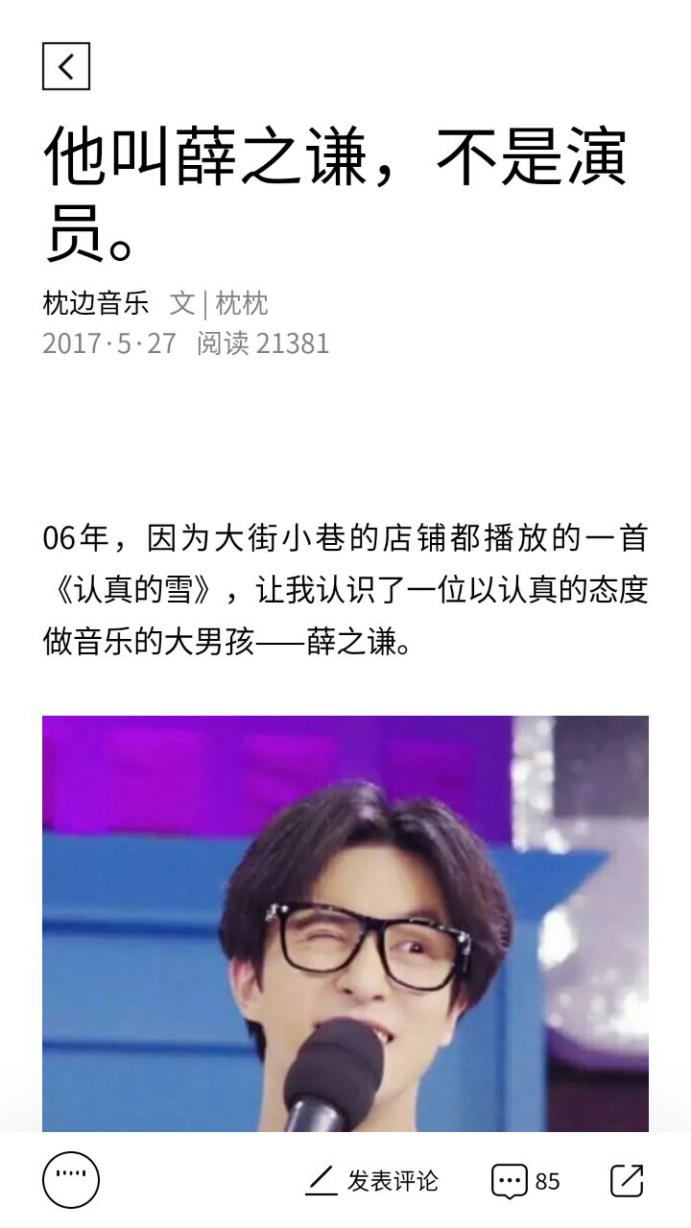 QQ音乐加入“音乐号”自媒体，开启音乐阅听内容全生态