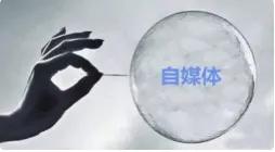 音频自媒体，收益见效快