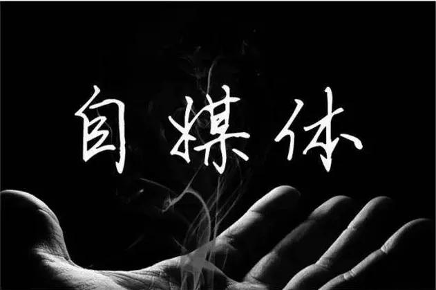 音频自媒体，收益见效快