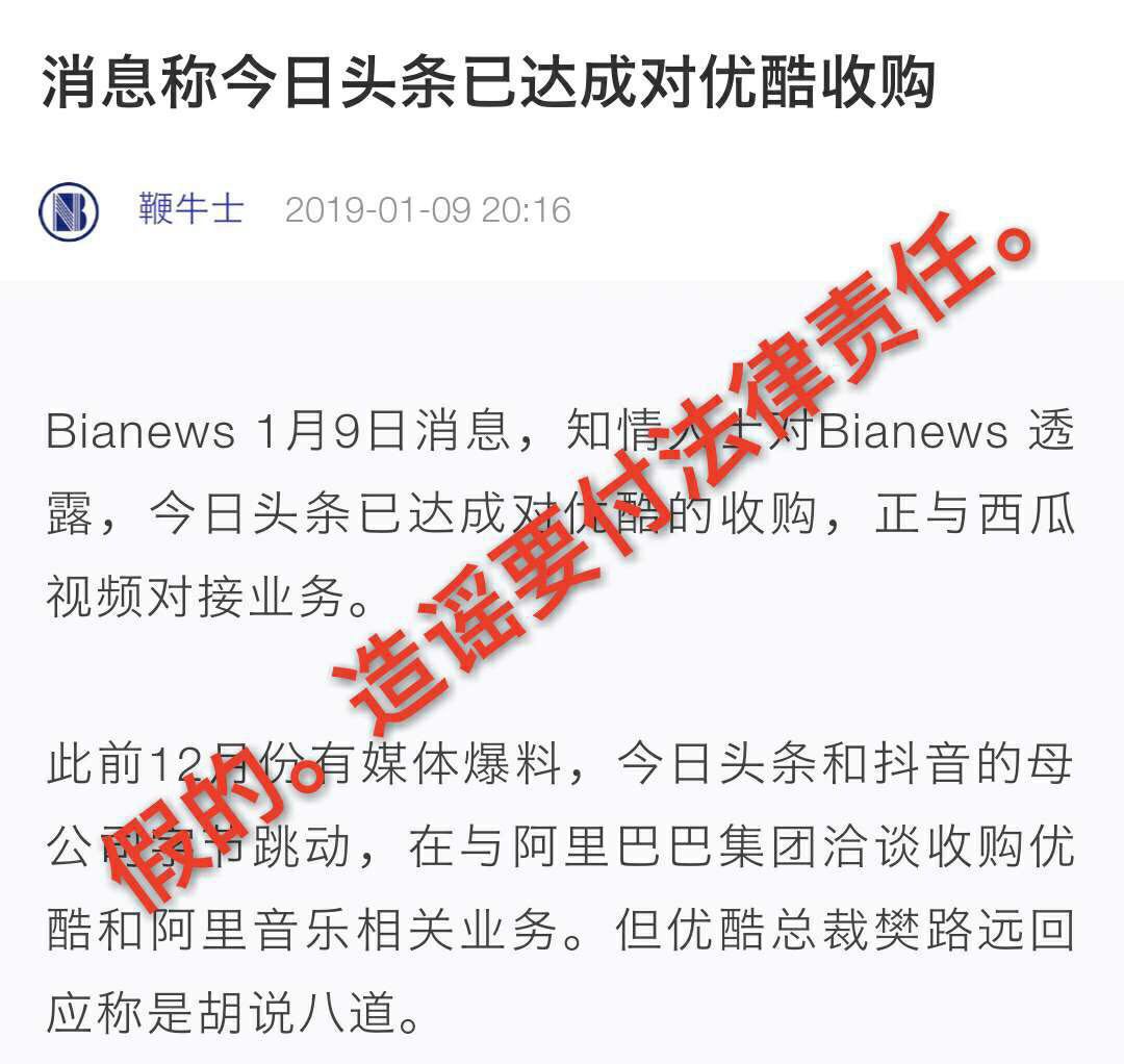优酷土豆怎么了？一再传闻被今日头条收购 要成阿里“弃子”？