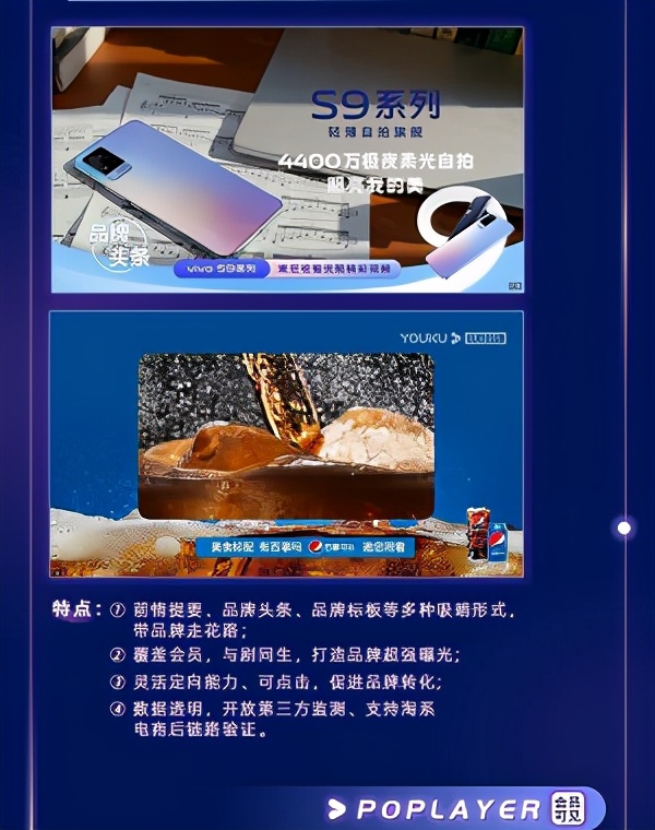 研发-体验-生态，优酷用「创新」破局视频精细化营销