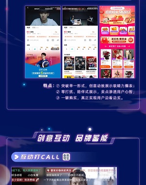 研发-体验-生态，优酷用「创新」破局视频精细化营销