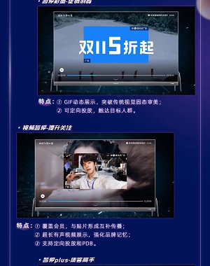 研发-体验-生态，优酷用「创新」破局视频精细化营销