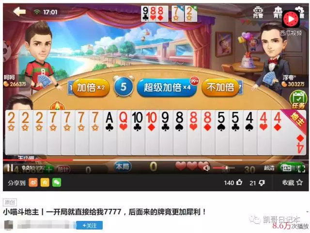 把打游戏的视频录下来发到网上，月赚过万，他怎么做到的？