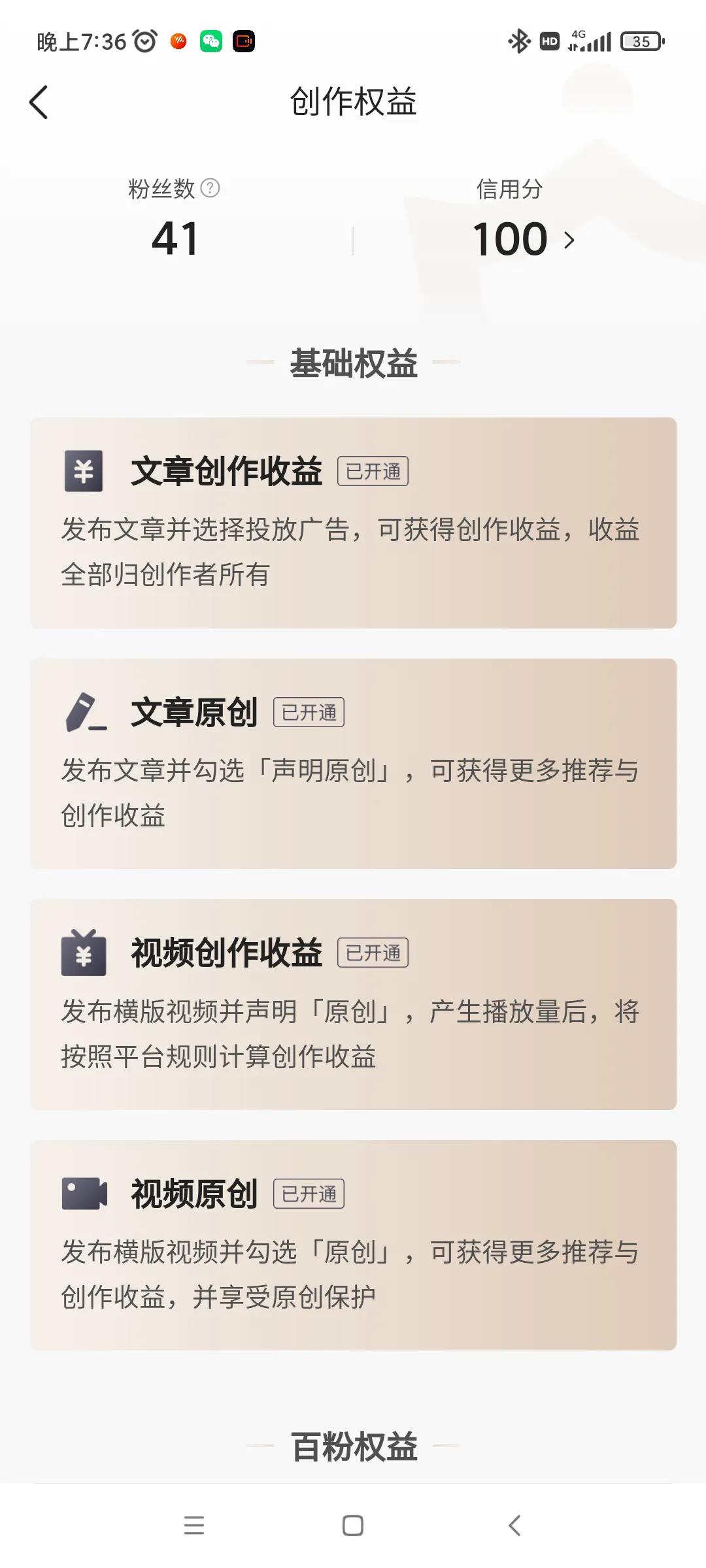 自媒体平台哪个收益高？入手块