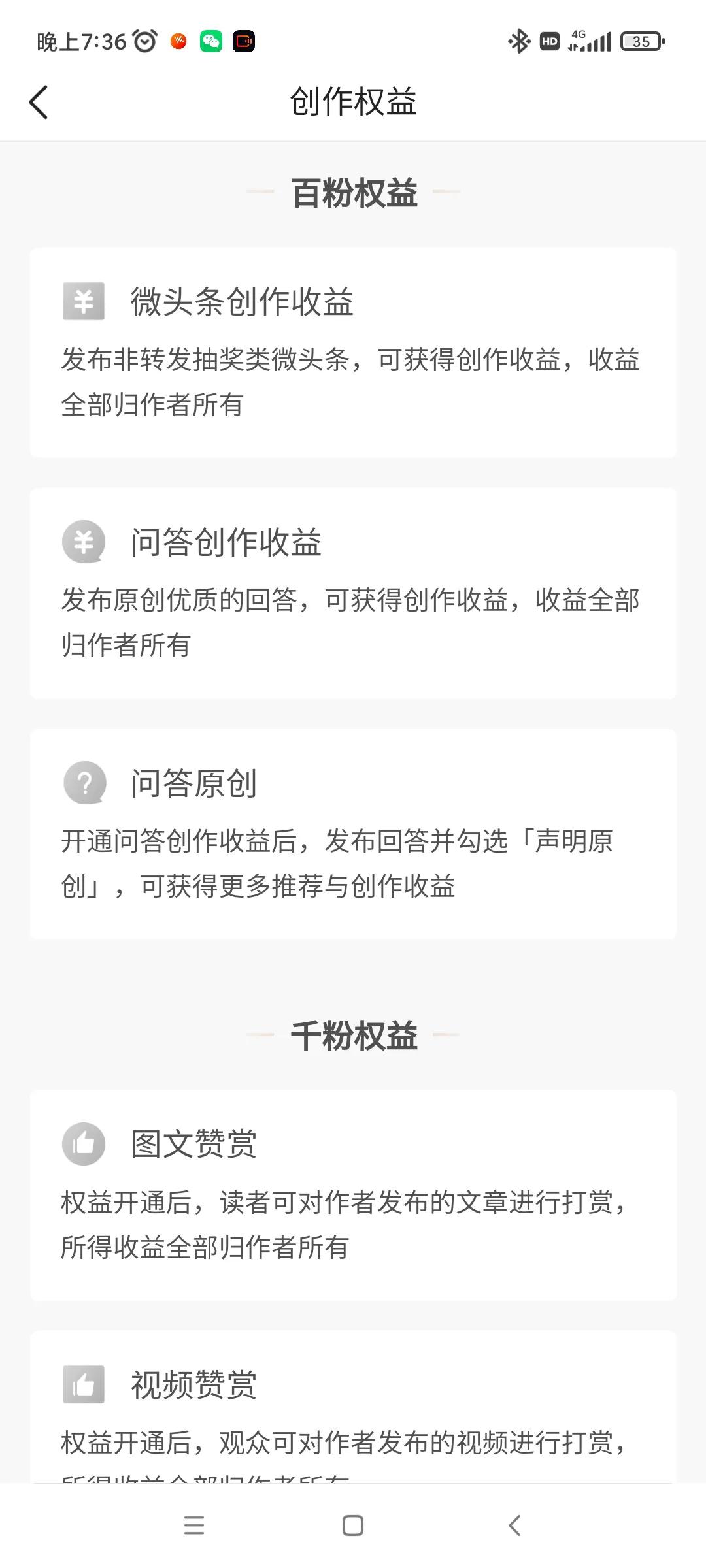 自媒体平台哪个收益高？入手块