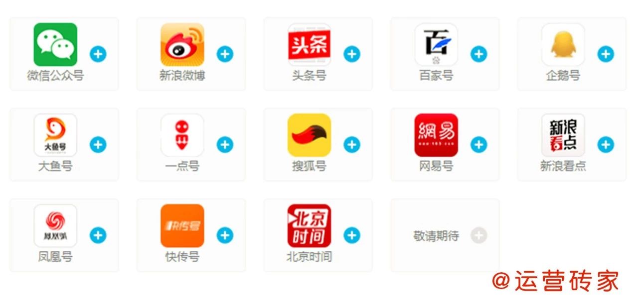 自媒体神器｜一键让文章发布到多个平台，快速建立账号矩阵