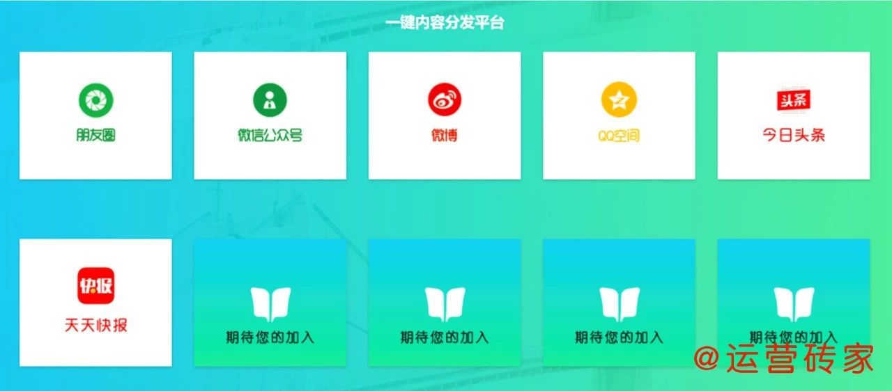 自媒体神器｜一键让文章发布到多个平台，快速建立账号矩阵