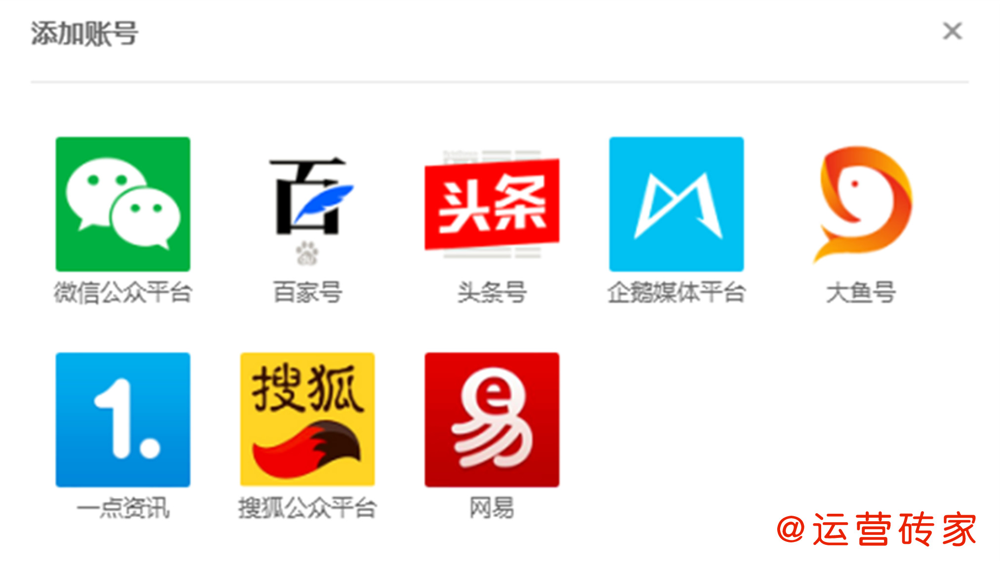 自媒体神器｜一键让文章发布到多个平台，快速建立账号矩阵