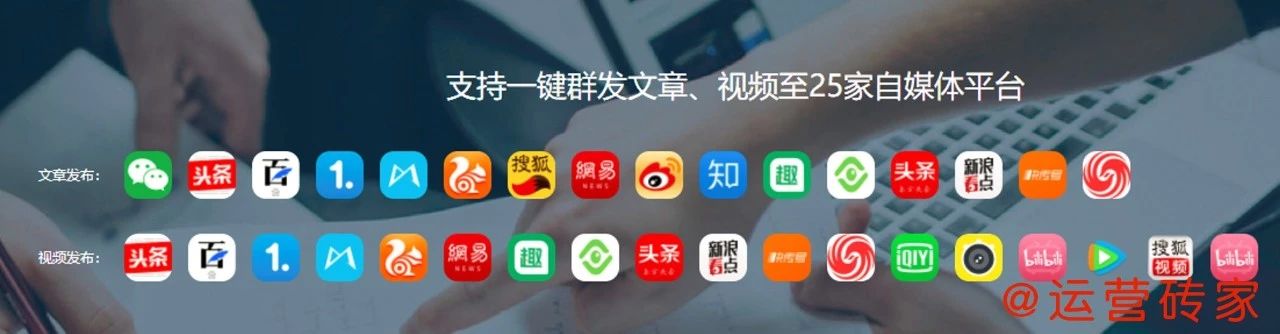 自媒体神器｜一键让文章发布到多个平台，快速建立账号矩阵