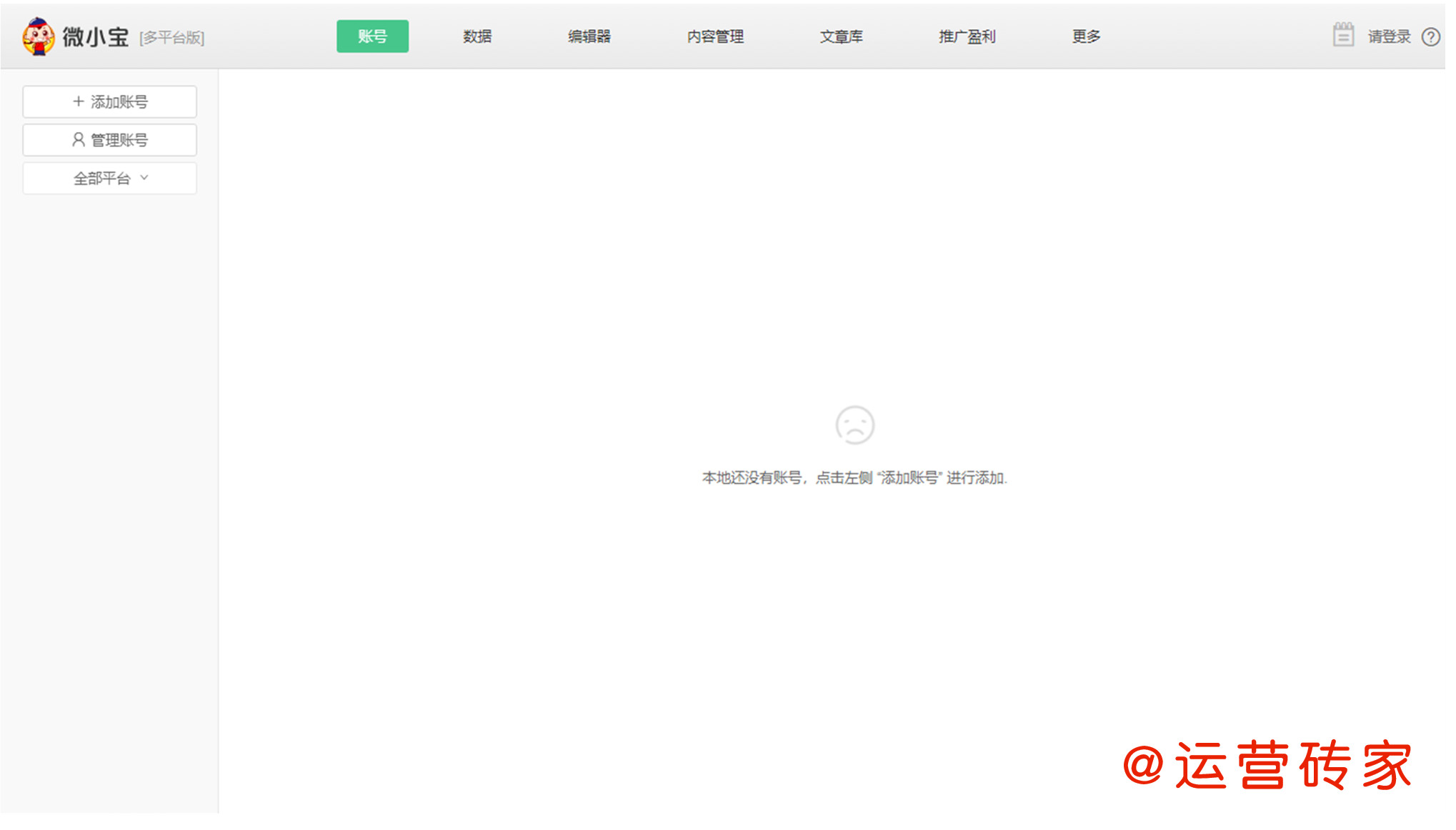 自媒体神器｜一键让文章发布到多个平台，快速建立账号矩阵