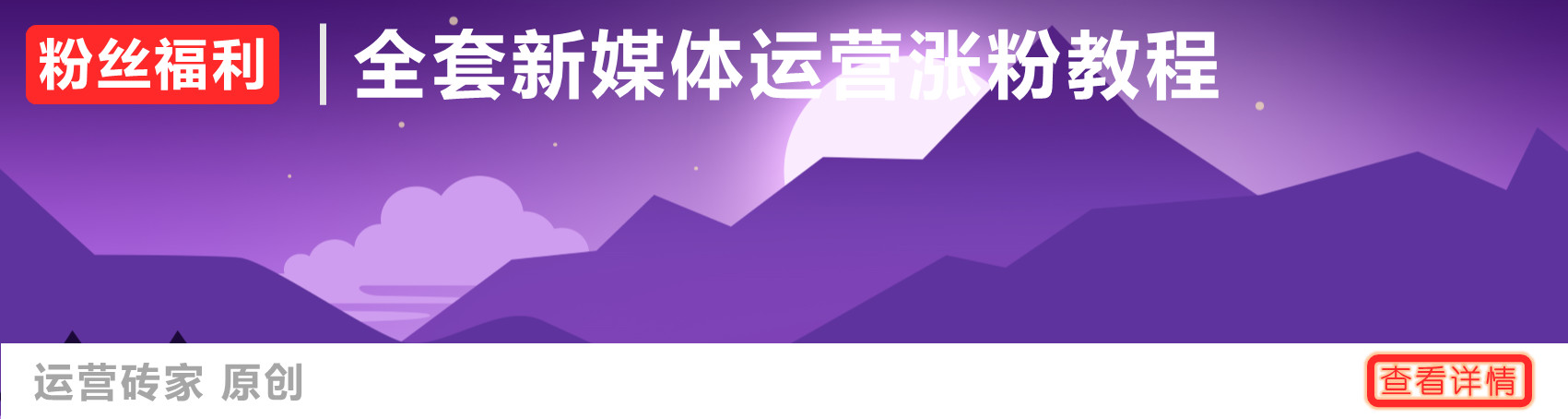 自媒体神器｜一键让文章发布到多个平台，快速建立账号矩阵