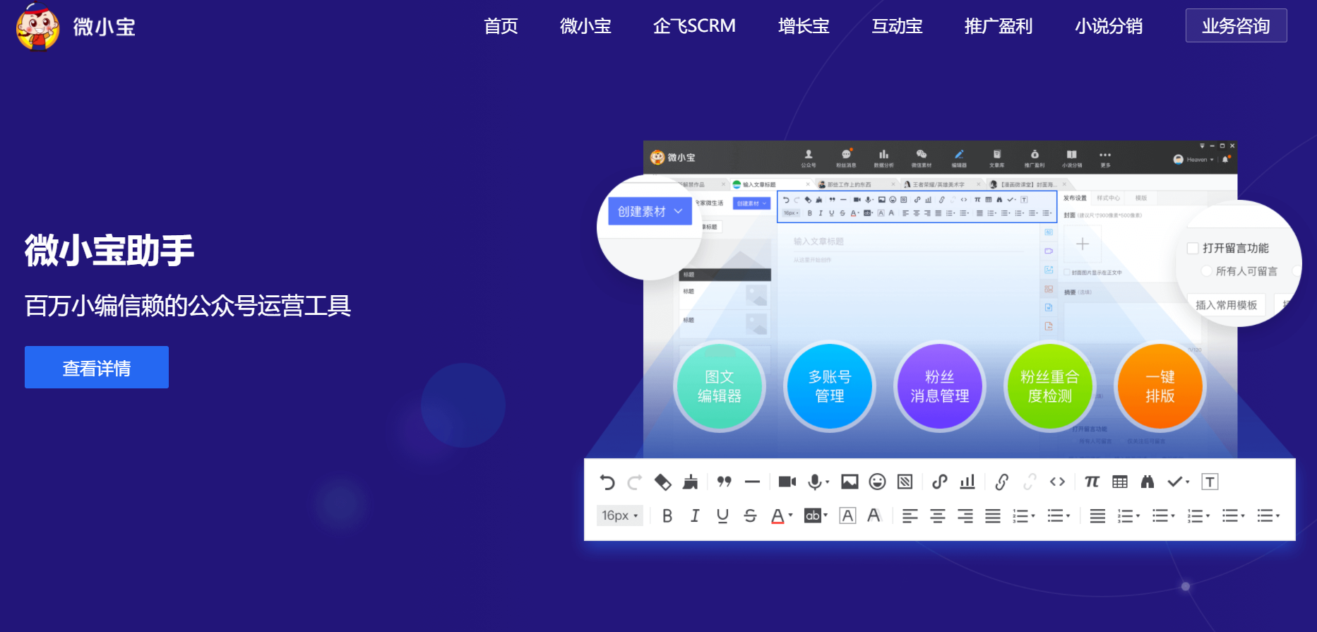 自媒体账号太多怎么办？这几款工具帮你一键管理账号