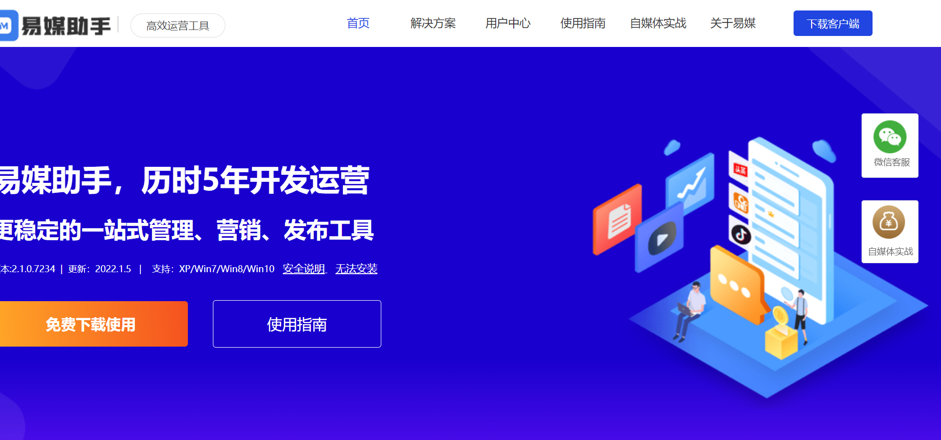 自媒体账号太多怎么办？这几款工具帮你一键管理账号