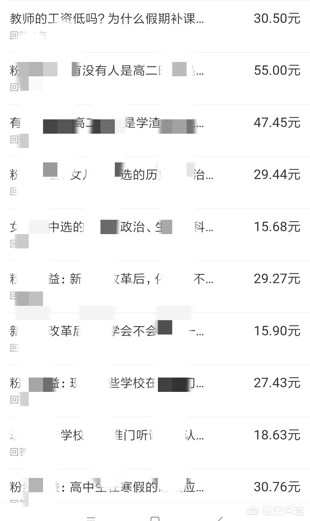 老师们,不要抱怨工资低了,我告诉你如何做自媒体吧