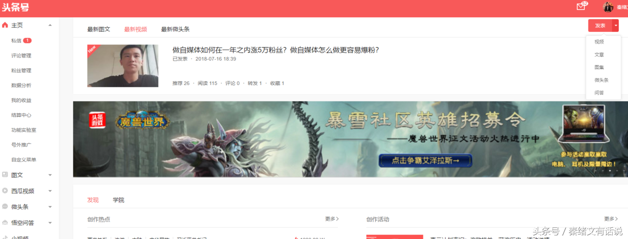 一步一步教你怎么注册10个自媒体平台,开启自媒体之路(干货)6