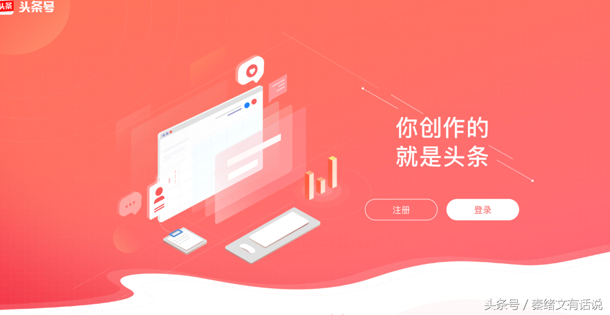 一步一步教你怎么注册10个自媒体平台,开启自媒体之路(干货)6