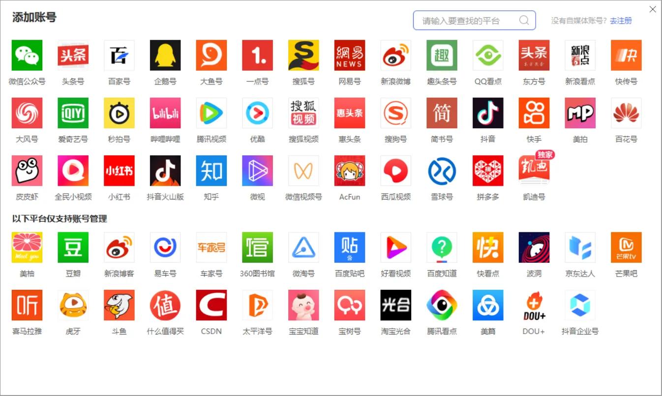 自媒体平台有哪些？