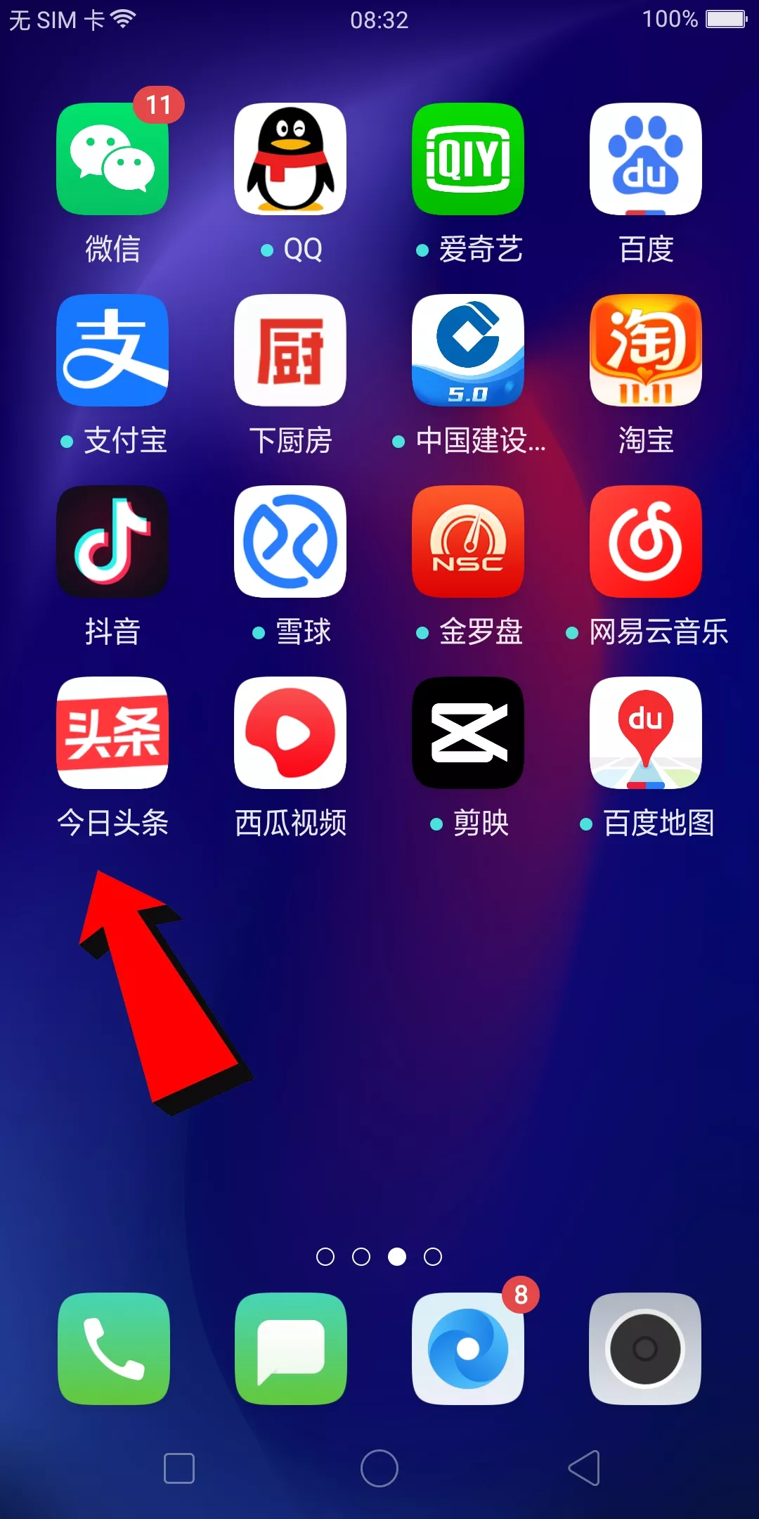 初学自媒体之注册今日头条(一)