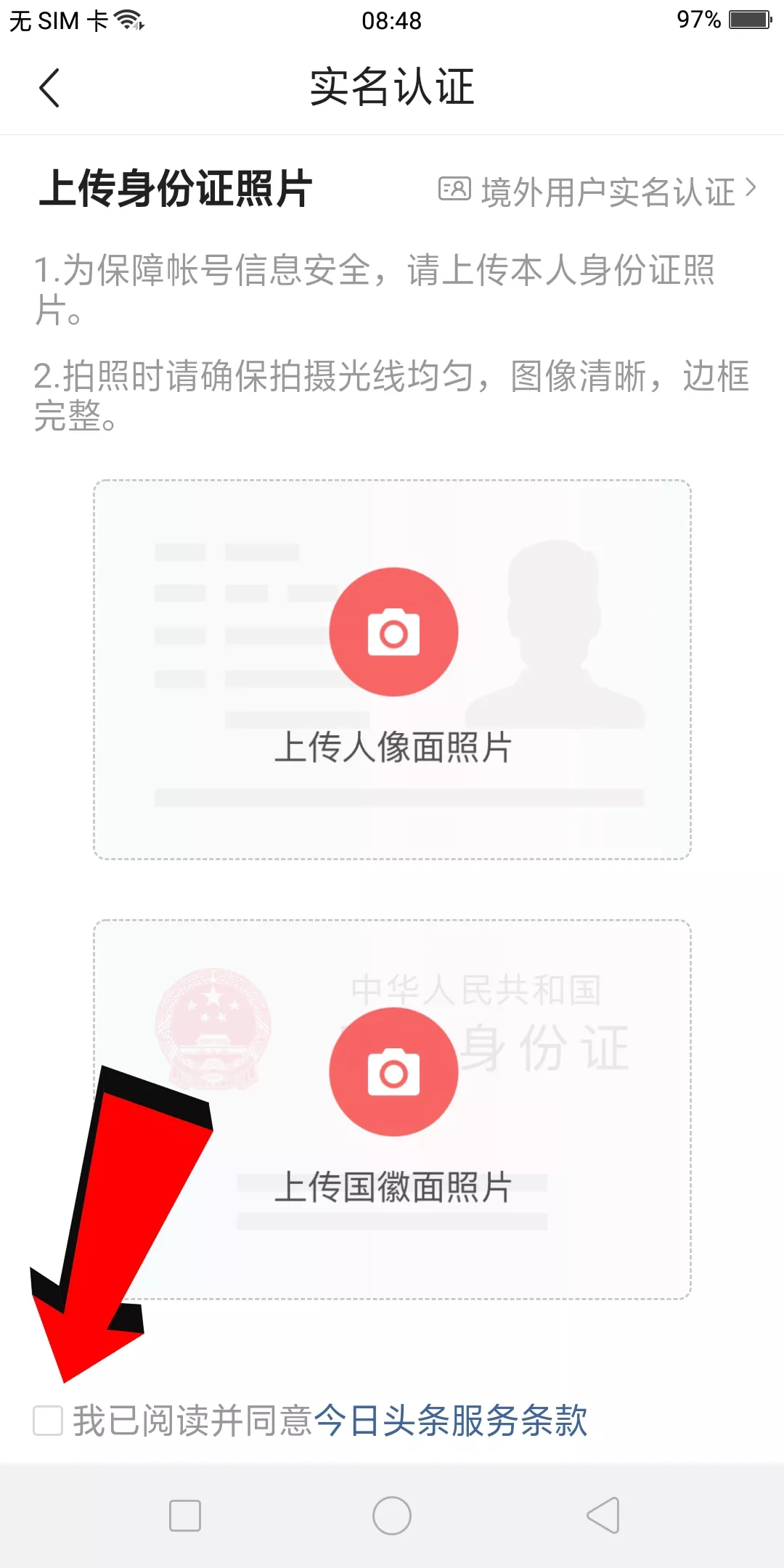 初学自媒体之注册今日头条(一)