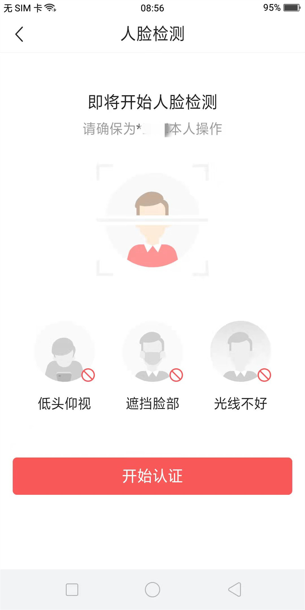 初学自媒体之注册今日头条(一)