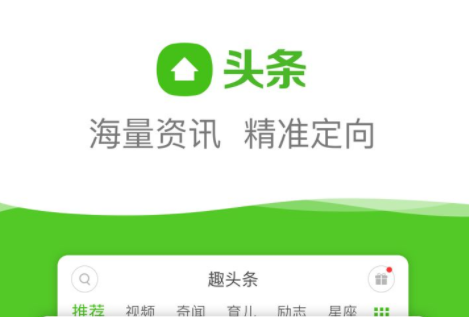 趣头条自媒体怎么注册入驻 点击进入自媒体平台