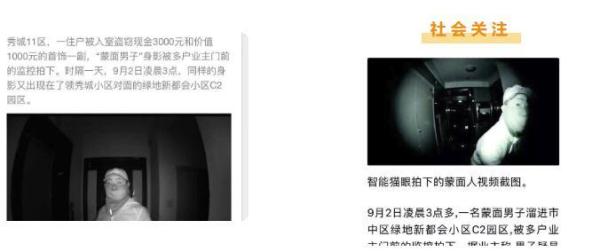 蒙面盗窃,插片开锁,在济南制造多起盗窃案的团伙被抓了……