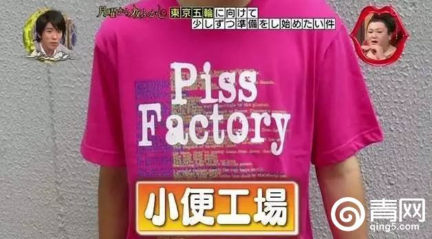 日本网友吐槽《台湾の日文乱用问题》