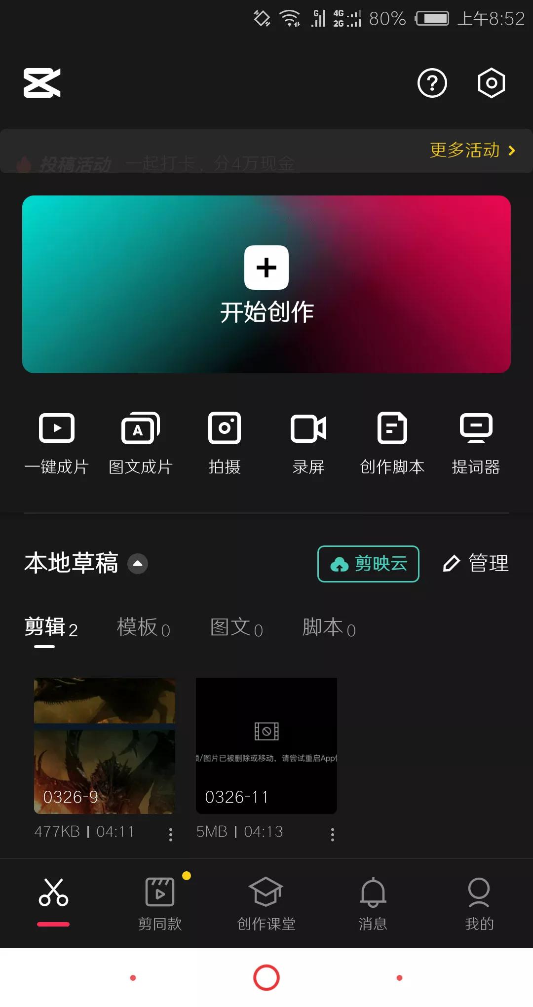 做自媒体这些手机软件，你一定会用到