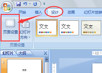 轻松办公系列进阶课堂-OfficePPT演示文稿创建（五）