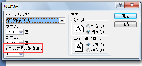 轻松办公系列进阶课堂-OfficePPT演示文稿创建（五）