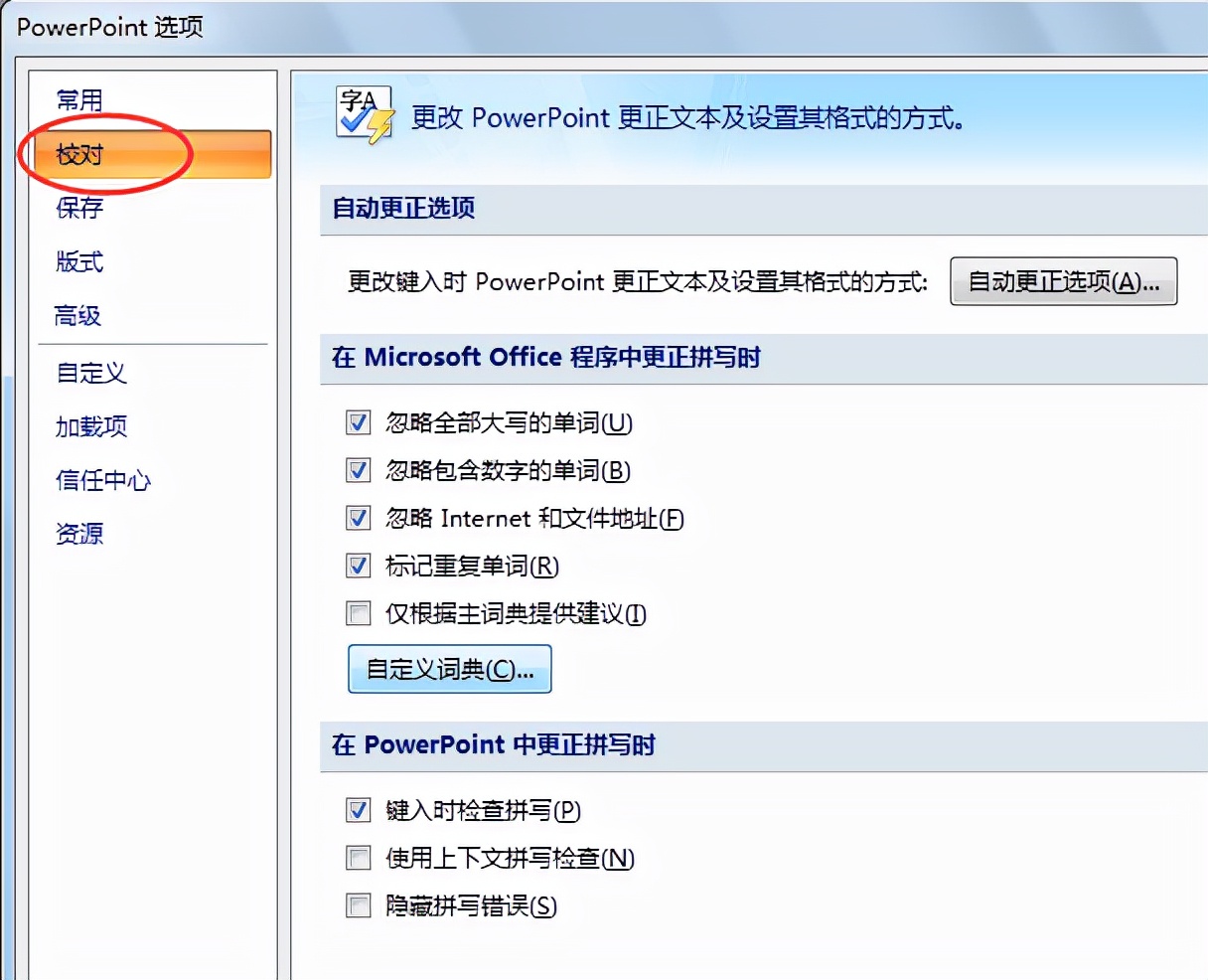 轻松办公系列进阶课堂-OfficePPT演示文稿创建（五）