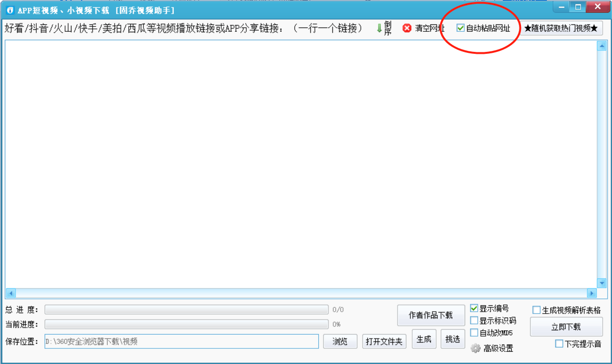 好看里的视频素材用哪个软件采集，新手做自媒体怎么搬运？
