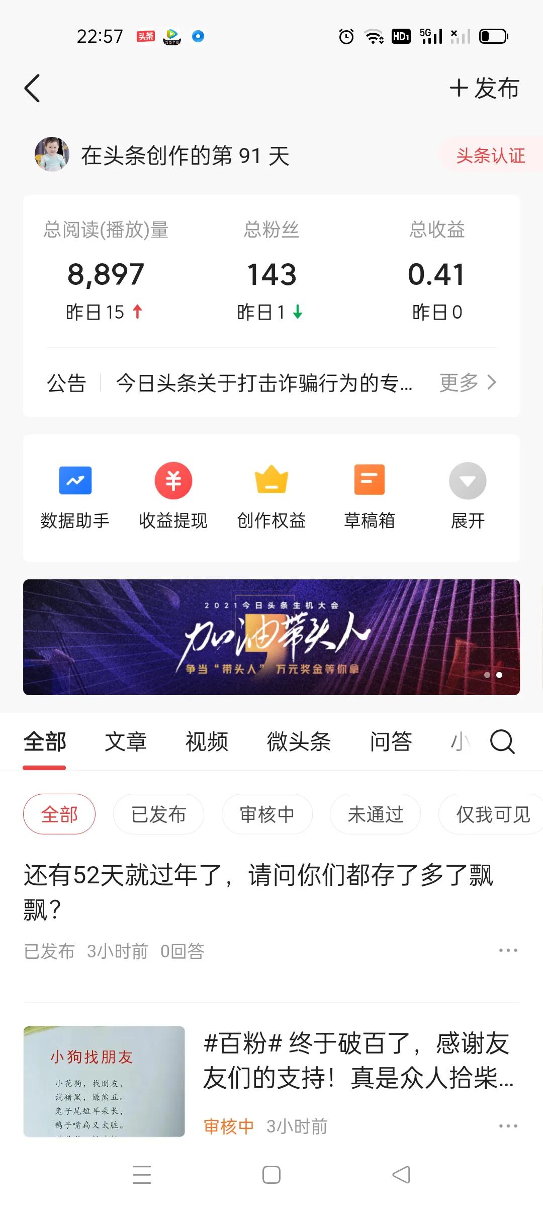 宝妈做自媒体也有了第一桶金！却还是感觉搬砖更好