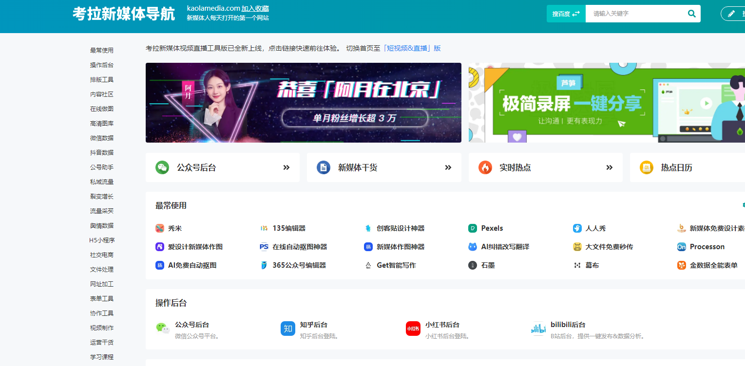 适合自媒体入门的5个网站，刚入行的新人记得收藏