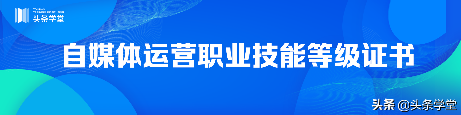 产学融合｜新兴行业背景下，如何扩大自媒体运营教学师资力量？