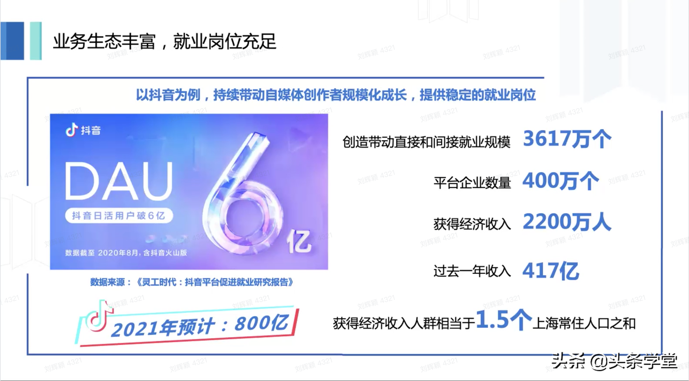 产学融合｜新兴行业背景下，如何扩大自媒体运营教学师资力量？