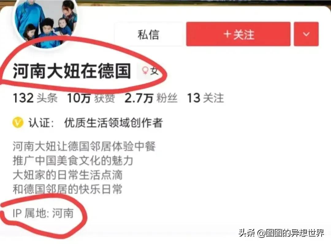 笑死，这些国外博主原来都在国内，IP地址曝光可太好了