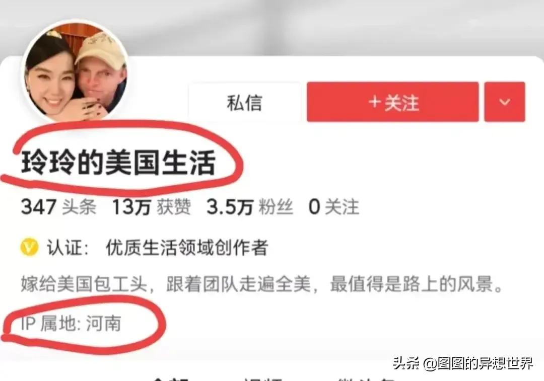 笑死，这些国外博主原来都在国内，IP地址曝光可太好了