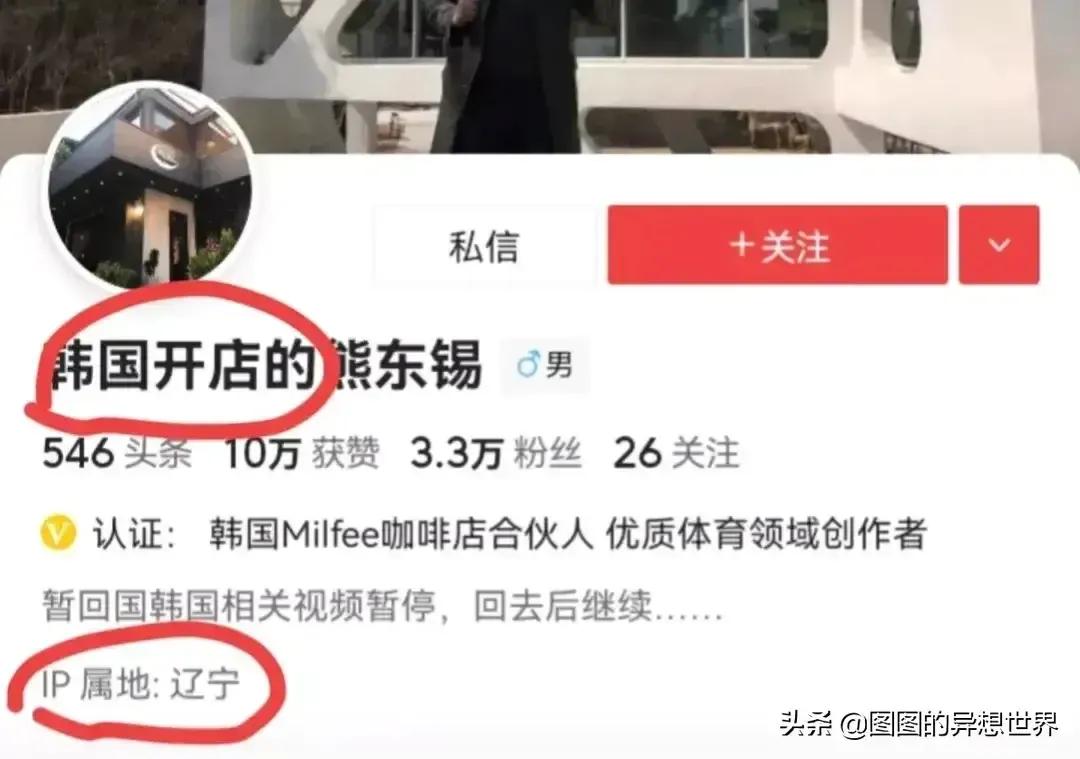 笑死，这些国外博主原来都在国内，IP地址曝光可太好了